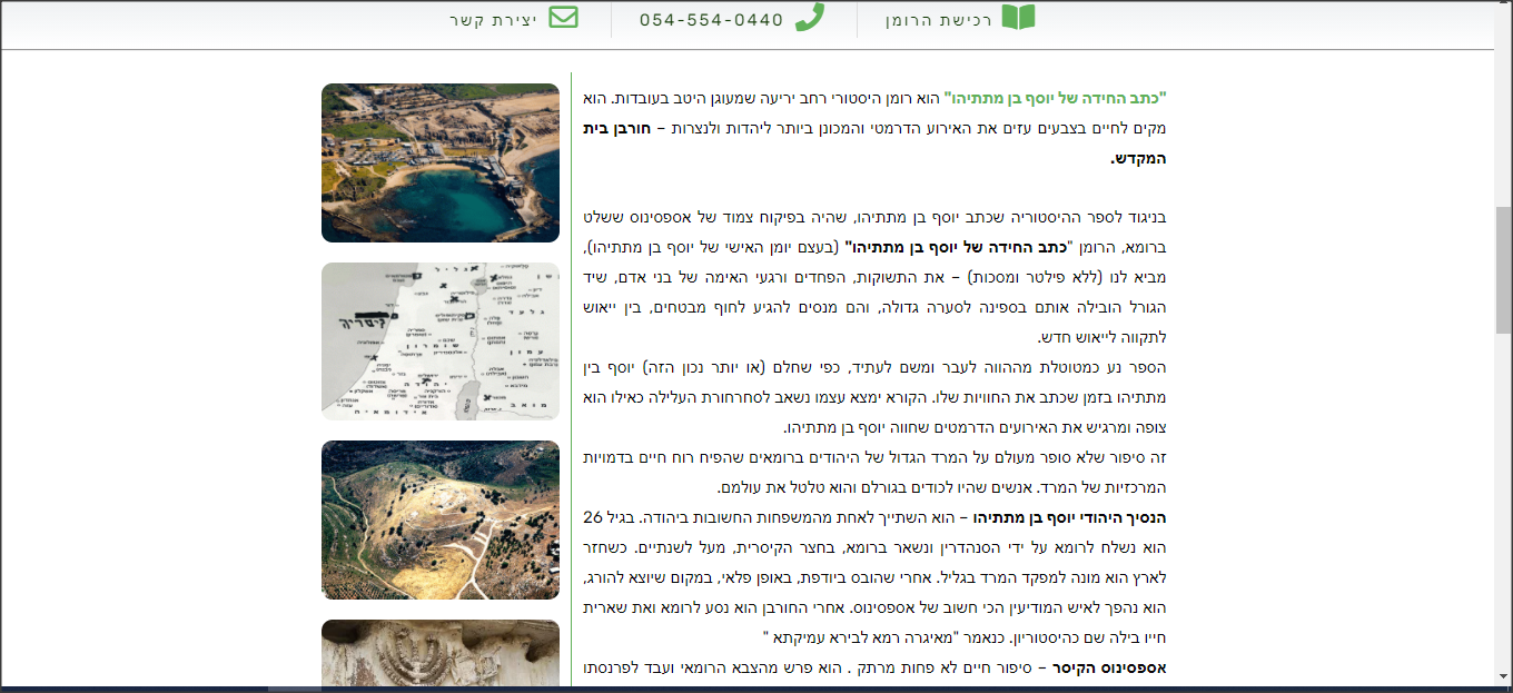 Entry 253586 in אתר מדריך טיולים by ByMySight