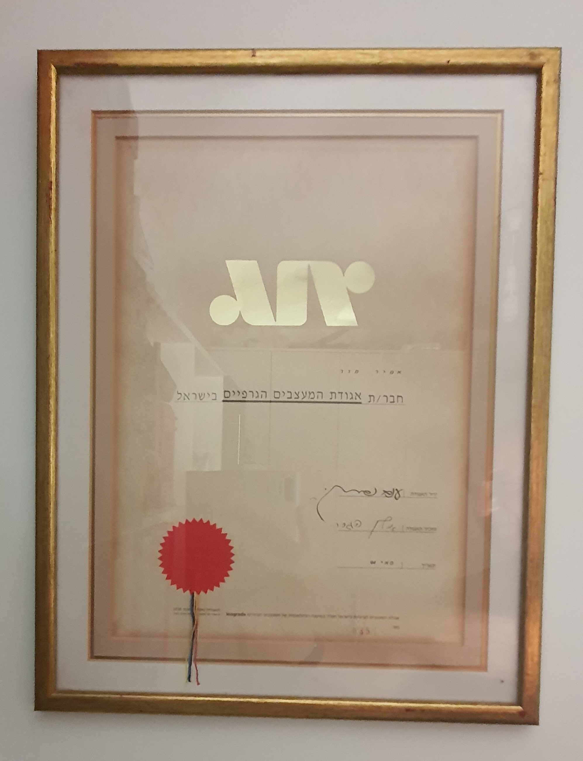 Entry 268877 in Portfolio by אמיר מור