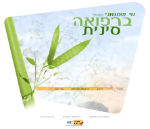 Open Zoomed Related Entry אתר תדמיתי ומערכת ניהול ה
