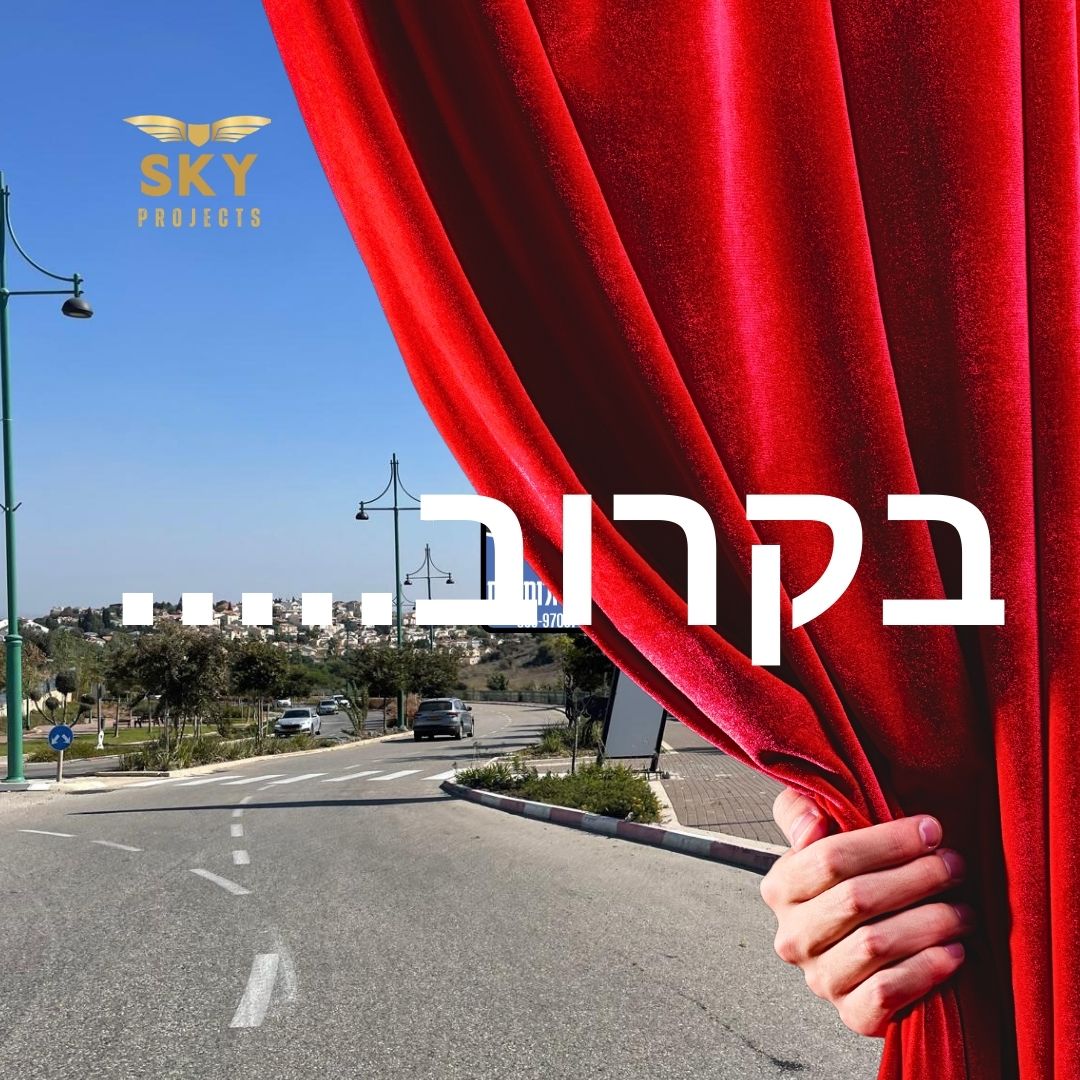Entry 320692 in Sky projects by אסטרטגיה, תוכן, מיתוג וקידום