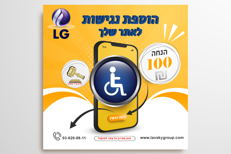 Entry 296117 in מבצעים by פיתוח ופרסום, צוות פרילנסרים-יוצרים את המחר, היום.