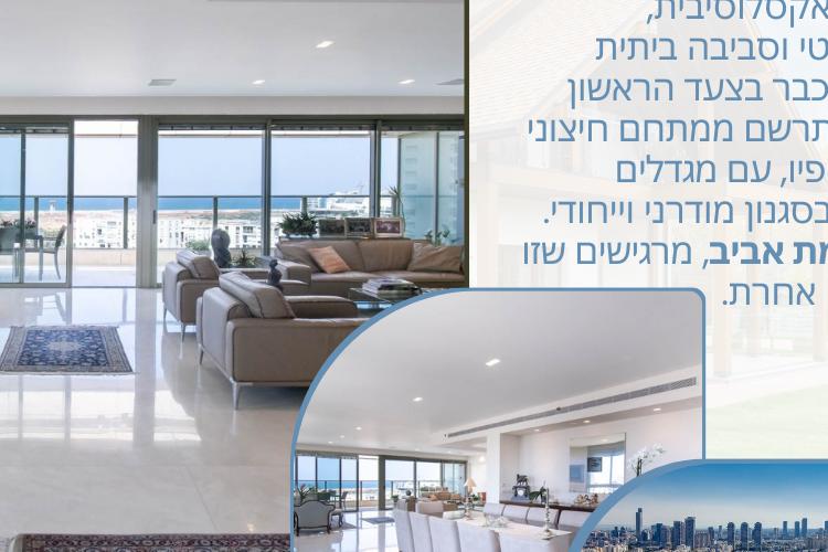 Open Zoomed Related Entry שפרה פרויקט סביוני רמת אביב.png