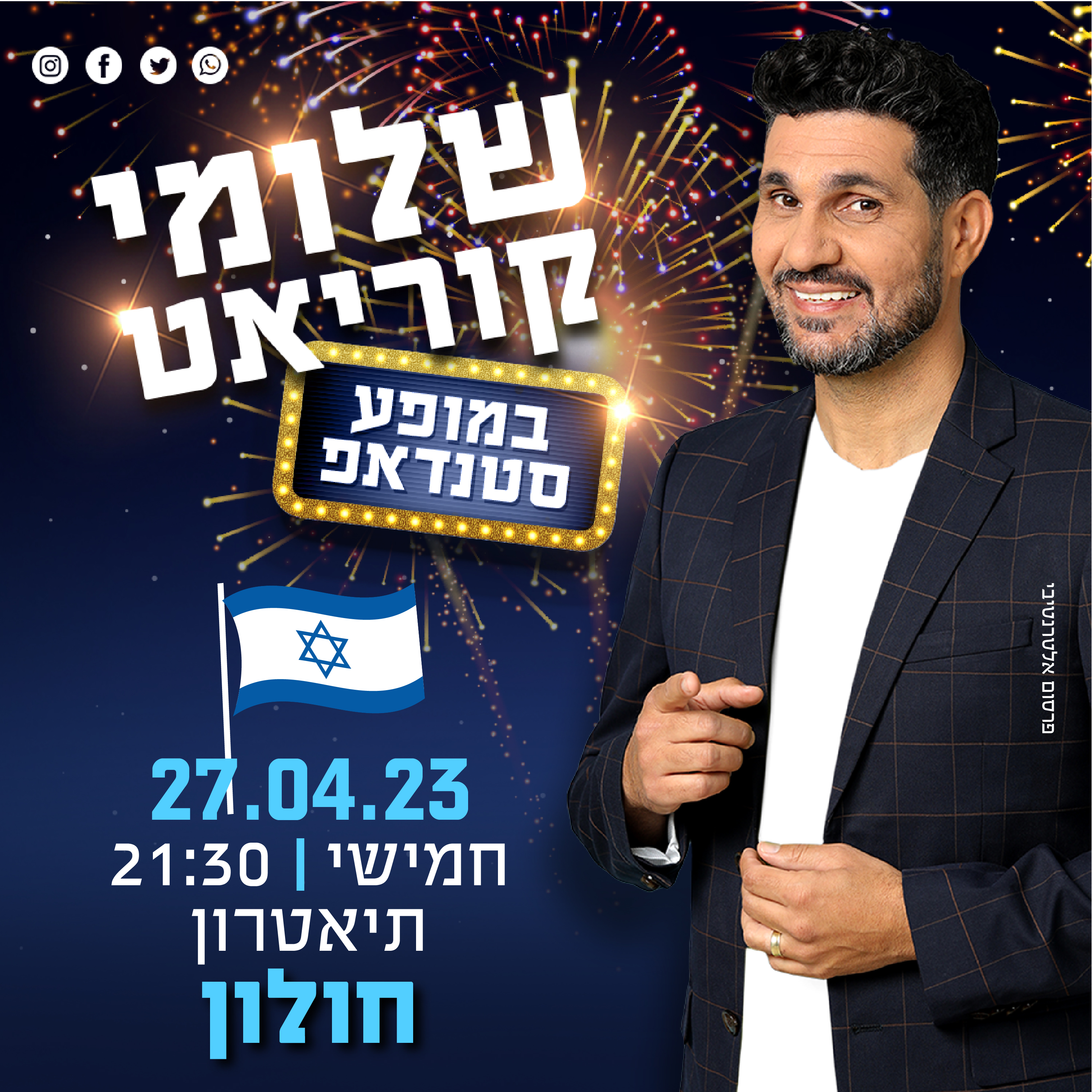 Entry 288503 in פוסטים וסושיאל by פרסום אלטרנטיבי