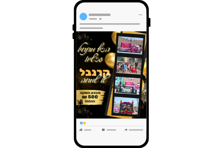 Entry 346086 in עיצובים לסושיאל מדיה by גרוס דיגיטל