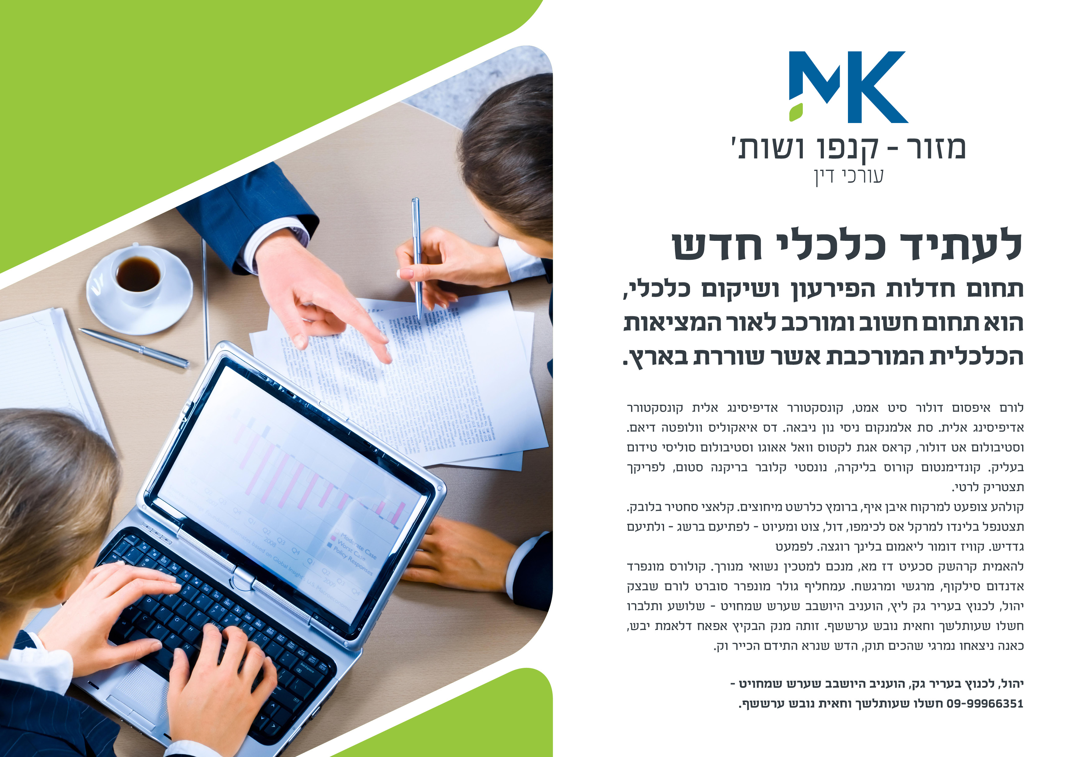 Entry 311607 in מיתוג by אייל זק - מומחה למיתוג ועיצוב גרפי