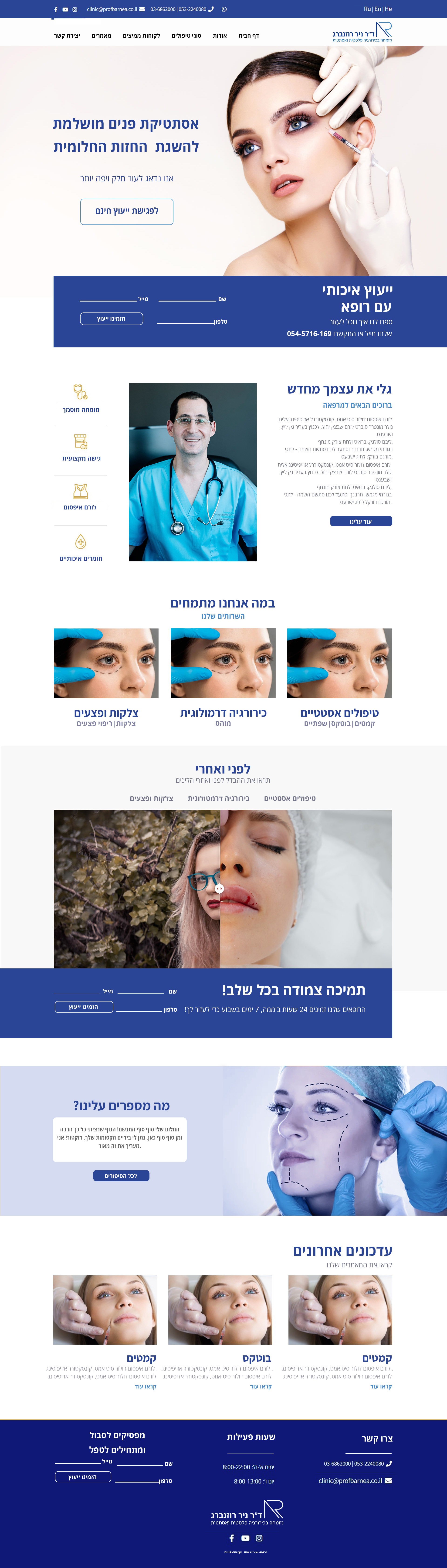 Entry 280603 in אתרים by rinaDesign