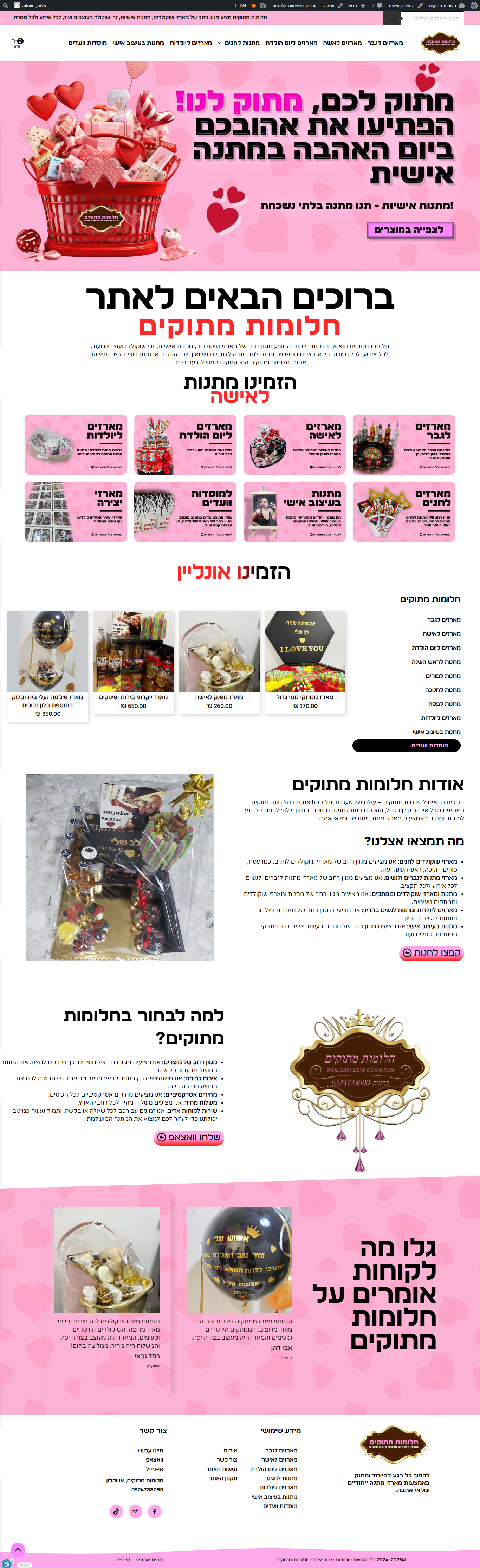 Entry 307176 in צפייה בעבודות האחרונות שלי.. by ים אור - הייסייט פתרונות אינטרנט