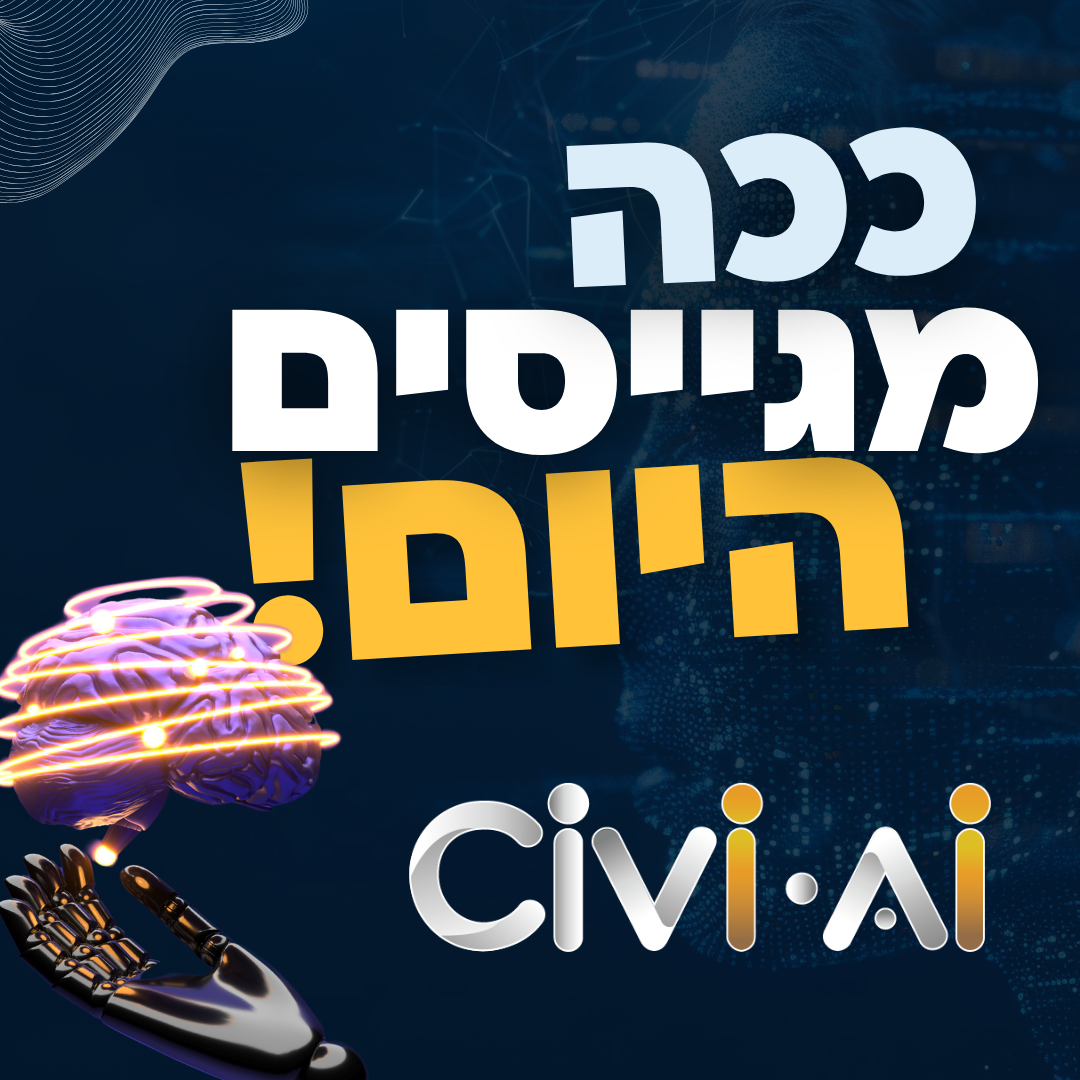 Entry 312752 in מערכת גיוס CIVI by עדן סולטן