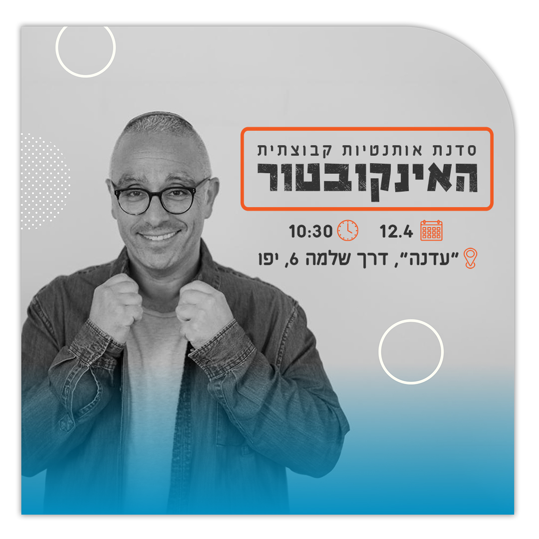 Entry 339186 in incubator - group retreat by סמי גלפנבוים