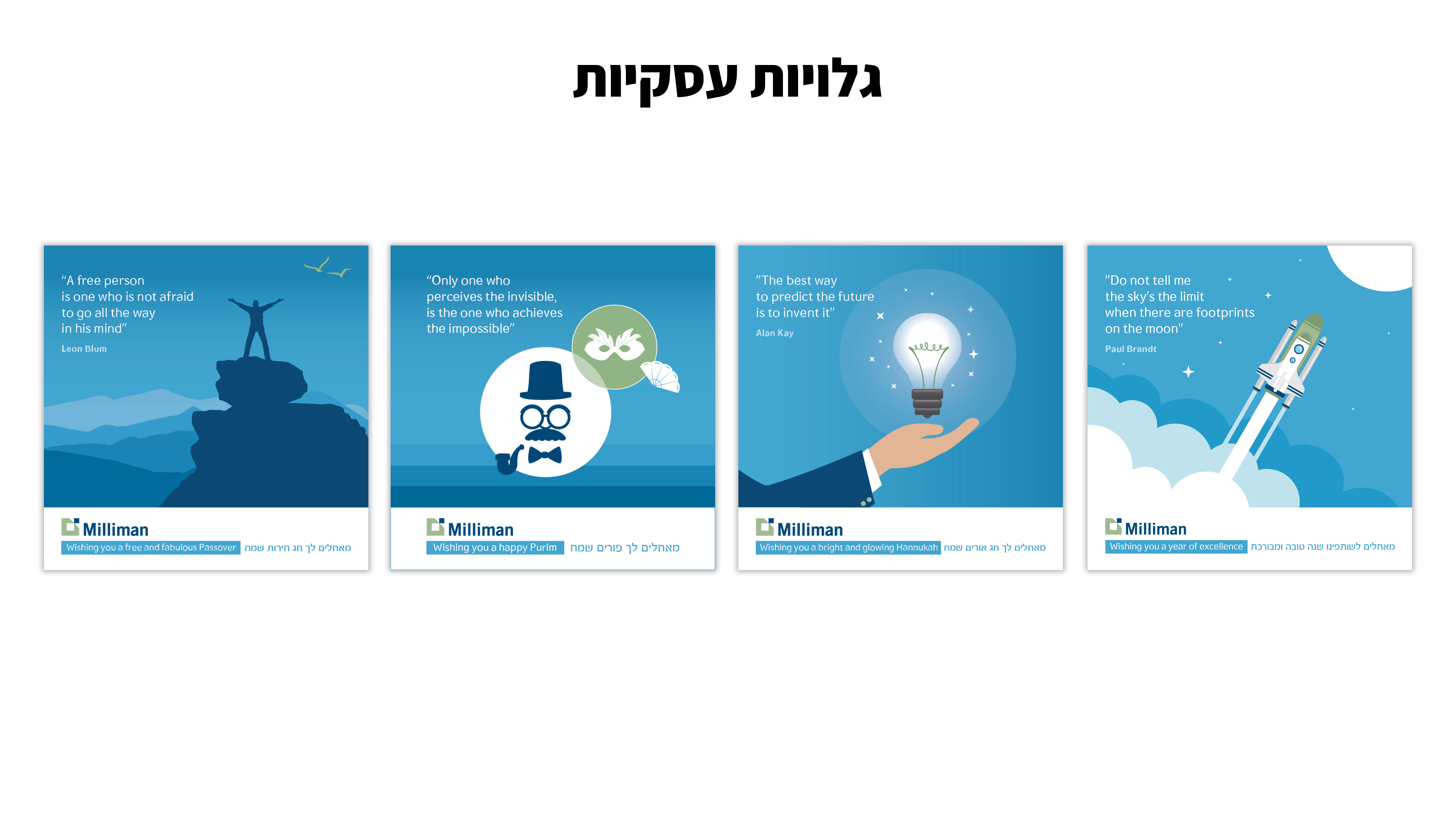 Entry 334253 in Portfolio by פסיפס - עיצוב גרפי בתחום הלמידה