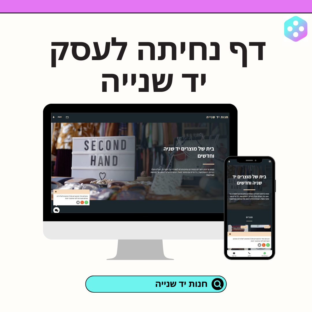 Entry 330465 in דפי נחיתה by בונה אתרים