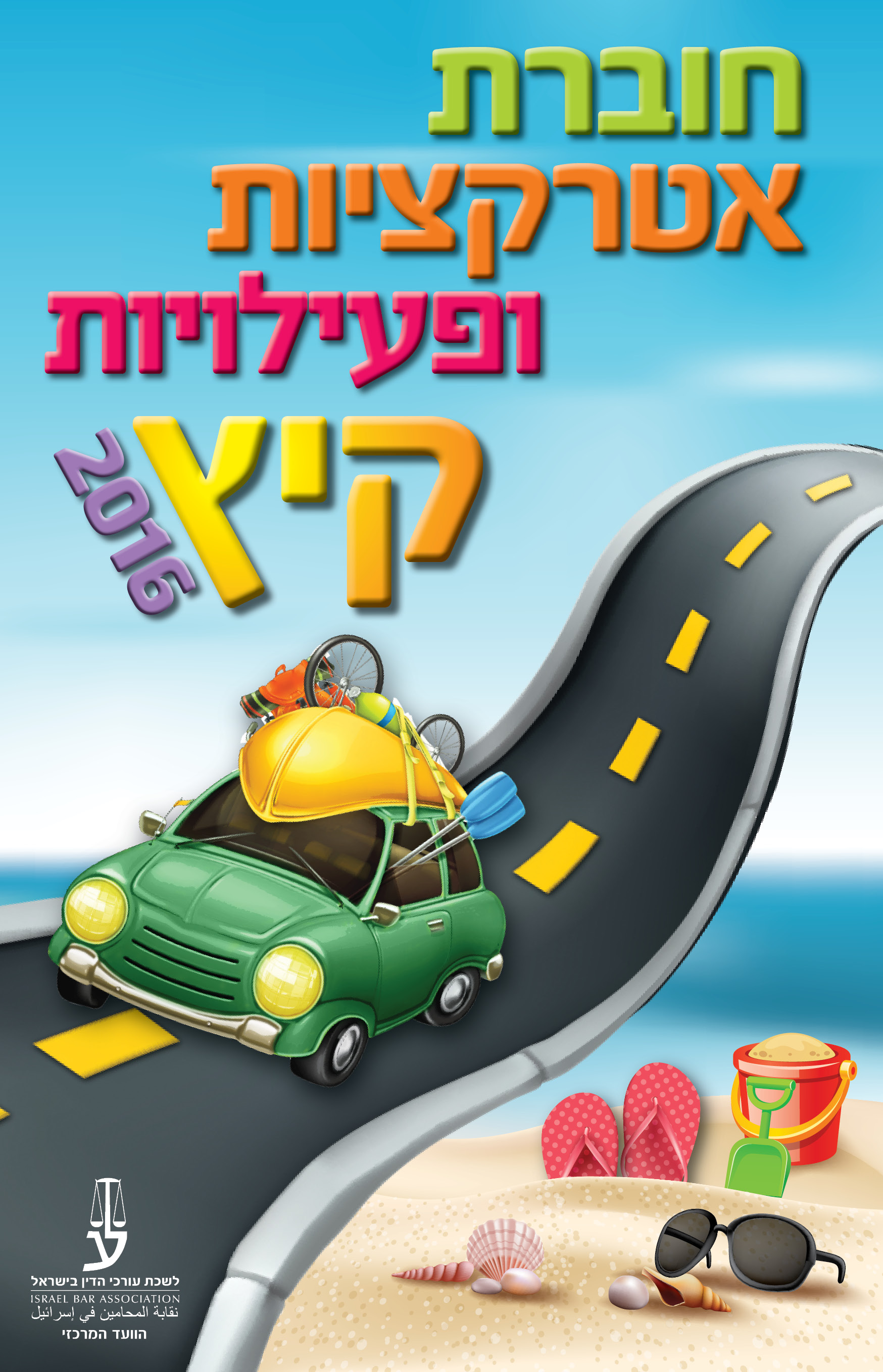Entry 337296 in Portfolio by רון גרטל עיצוב גרפי