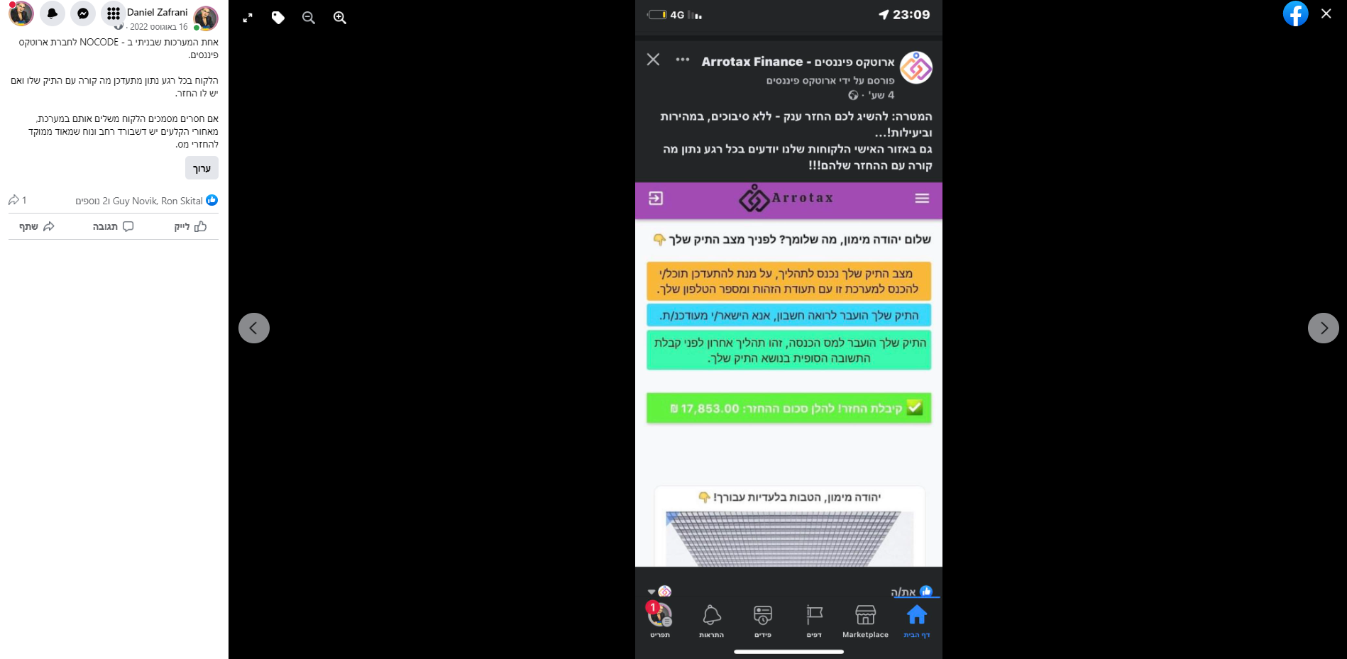 Entry 284131 in מערכת CRM - ארוטקס פיננס' by דניאל זאפרני - כל מה שהעסק שלך צריך בדיגיטל