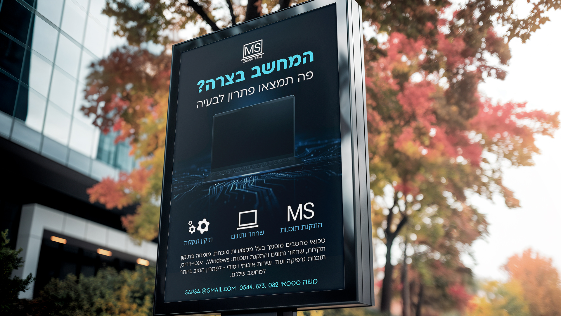 Entry 344096 in Portfolio by יעל ספסאי