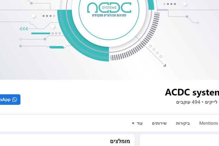 Open Entry 319491 in ACDC SYSTEMS by XYZ GRAPHICS