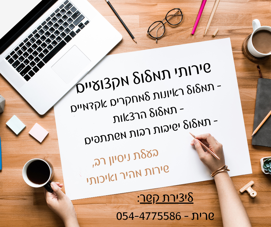 Entry 273750 in Portfolio by שרית דנינו