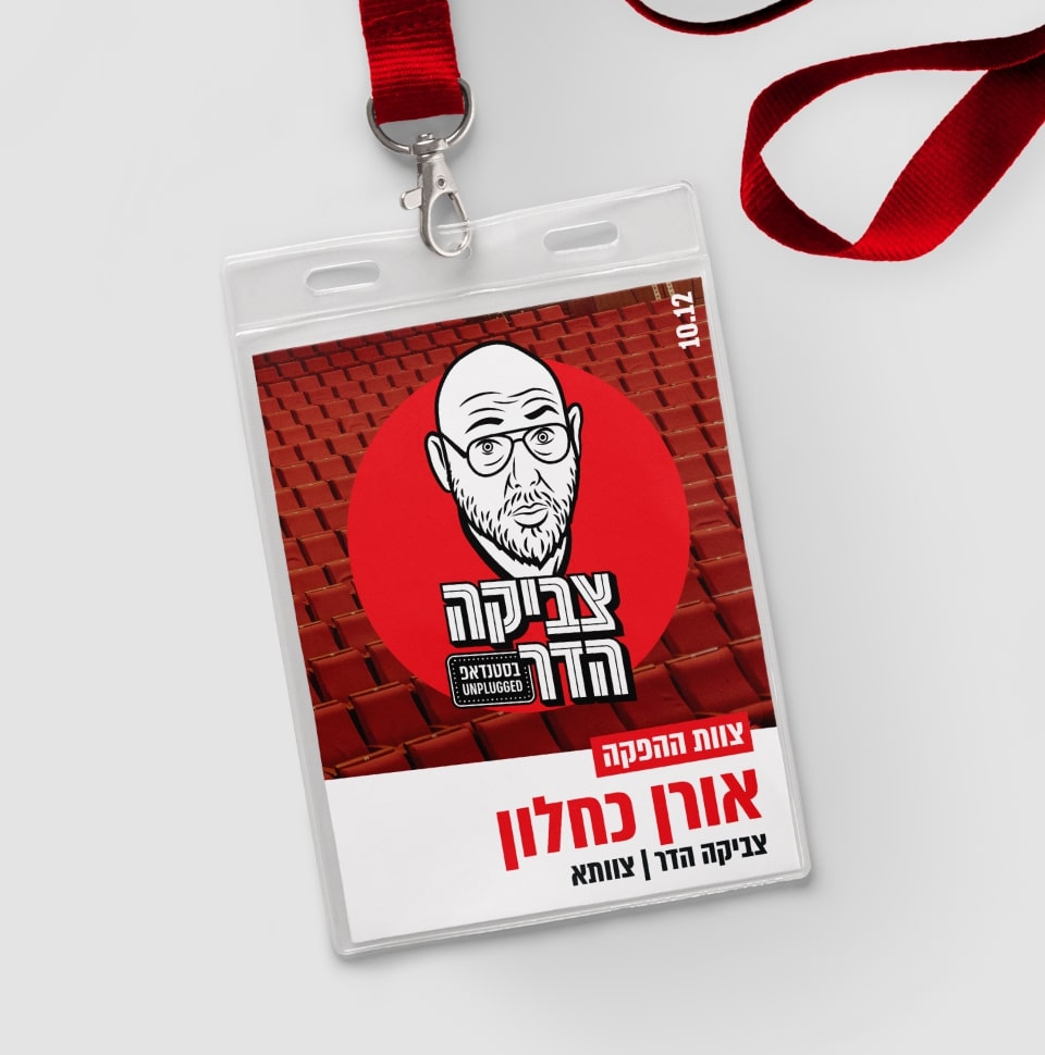 Entry 286897 in מיתוג וקופי by גל כץ