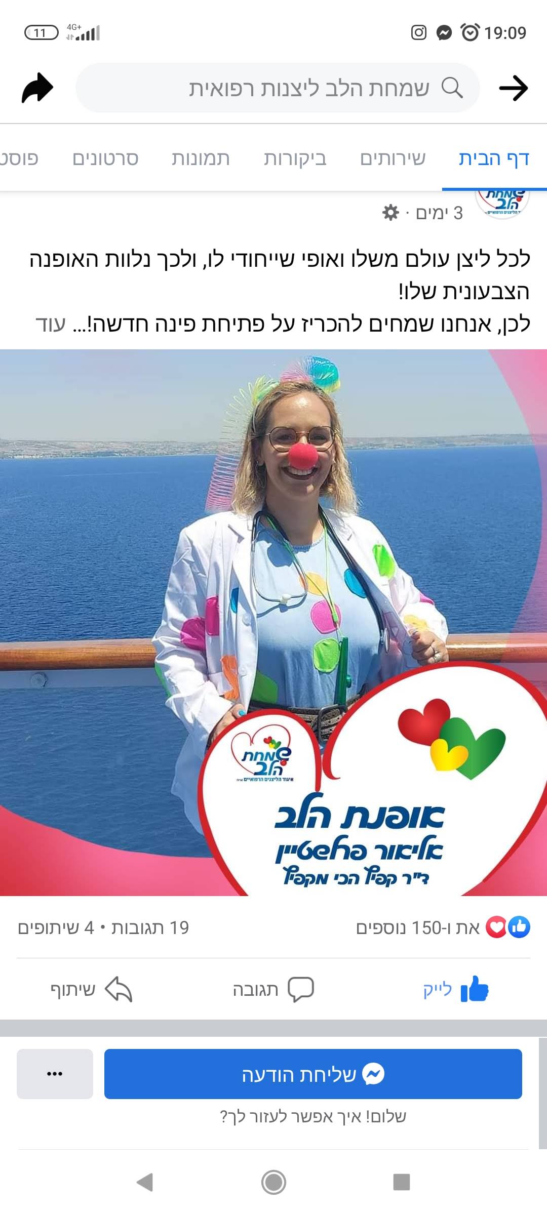 Entry 294901 in Portfolio by Taragana Media- טרגנה מדיה