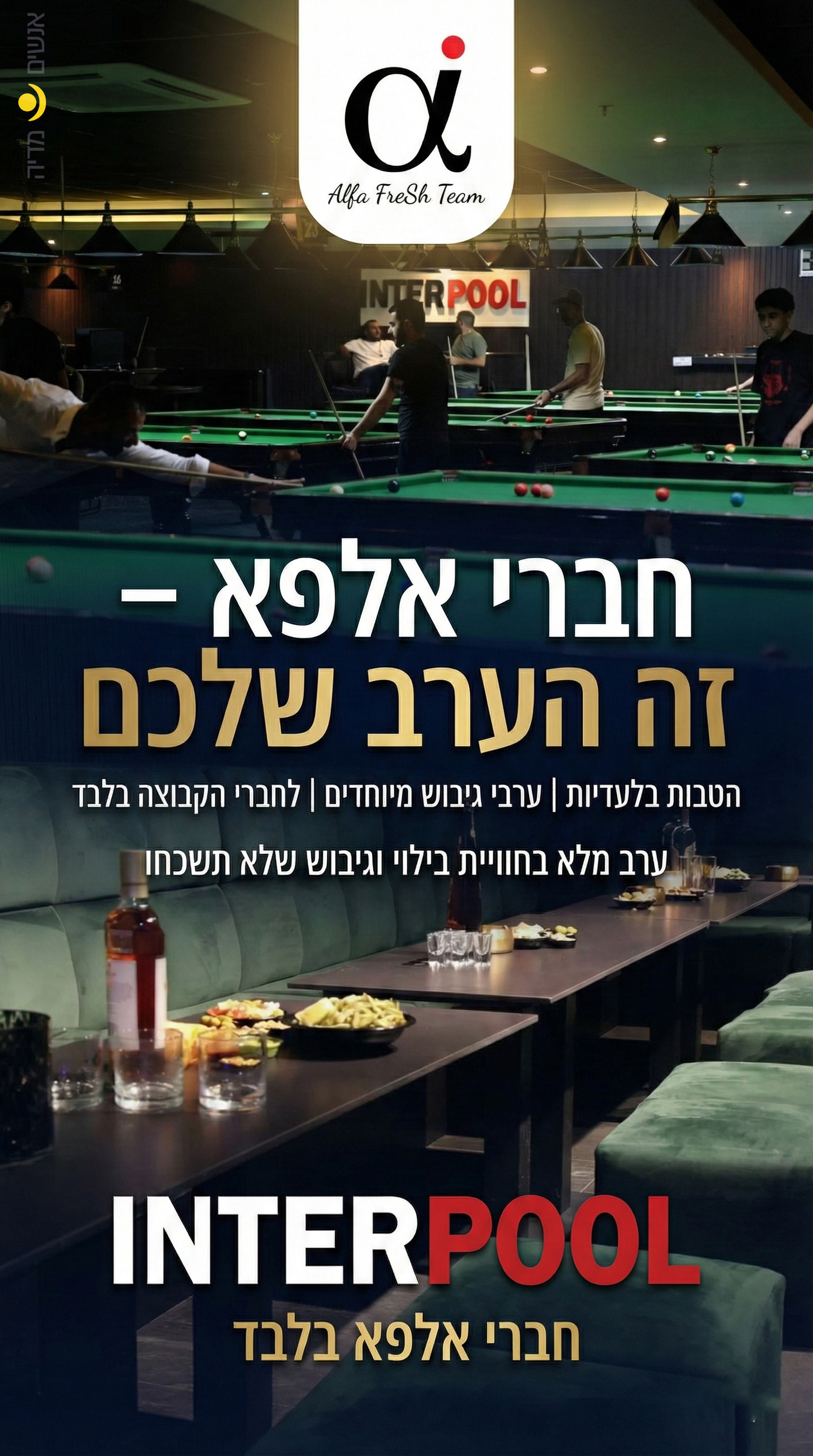 Entry 346153 in עיצוב גרפי by אנשים מדיה - משרד פרסום