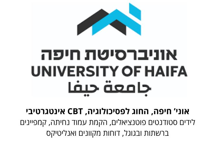 Open Entry 329537 in אוניברסיטאות ומכללות by שירי קידר // אסטרטגיה-שיווק-תוצאות