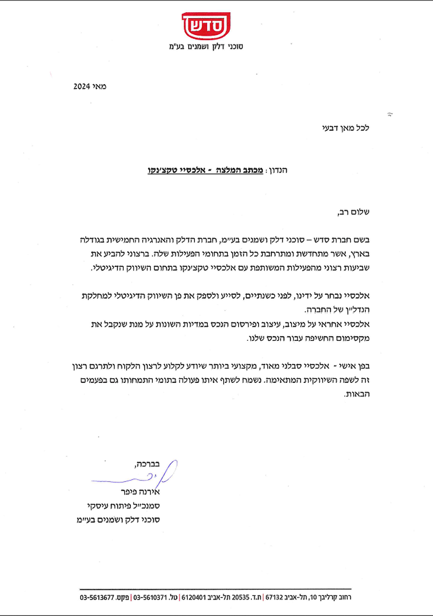 Entry 330755 in המלצות by אלכסיי קיגל