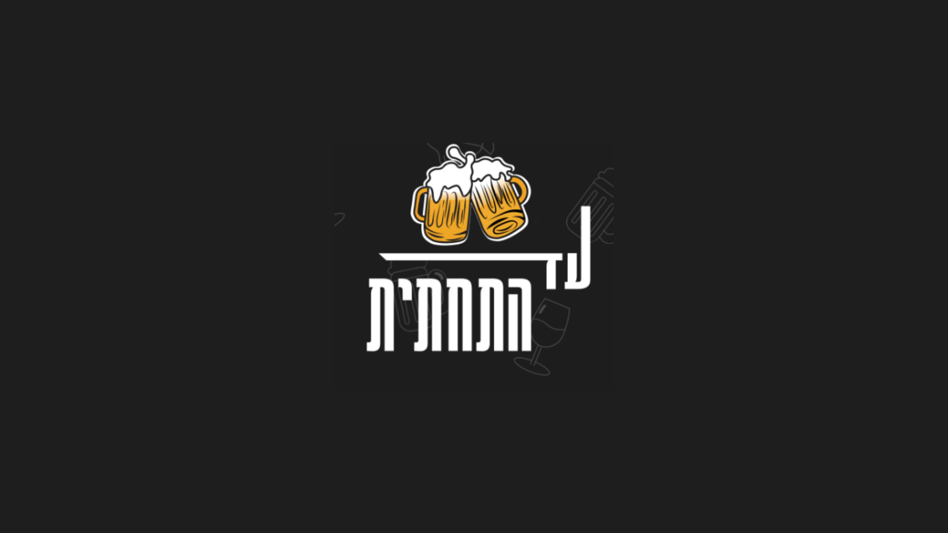 Entry 293326 in הלקוחות שלי by יובל לוינגר- אסטרטגיית שיווק ומיתוג | כתיבת תוכן