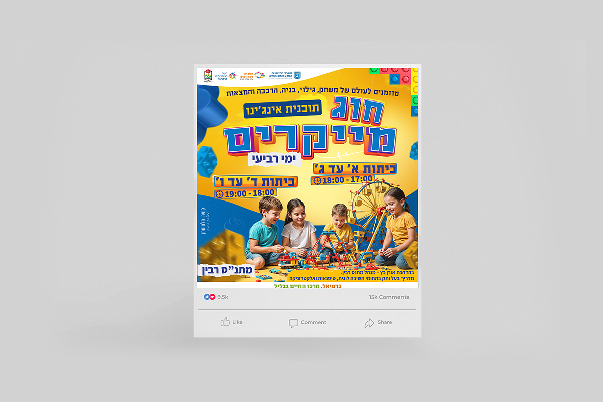 Entry 332522 in מתנ"ס כרמיאל by קטיה מלמוטמן