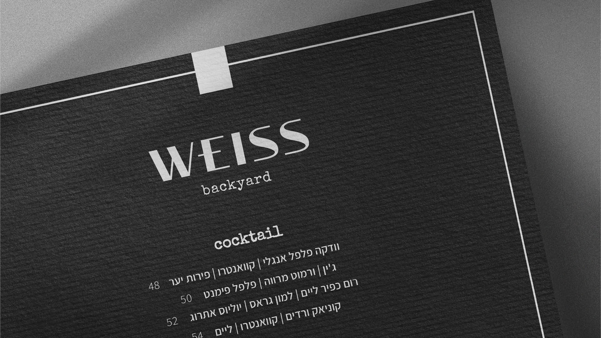 Entry 318690 in Branding: Weiss by Noam Green