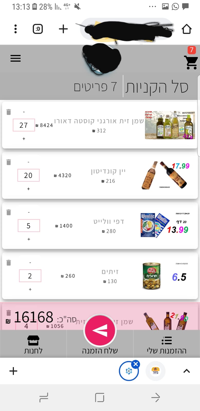 Entry 273462 in Portfolio by Amitech - עמית ביטון - פיתוח אתרים ואפליקציות