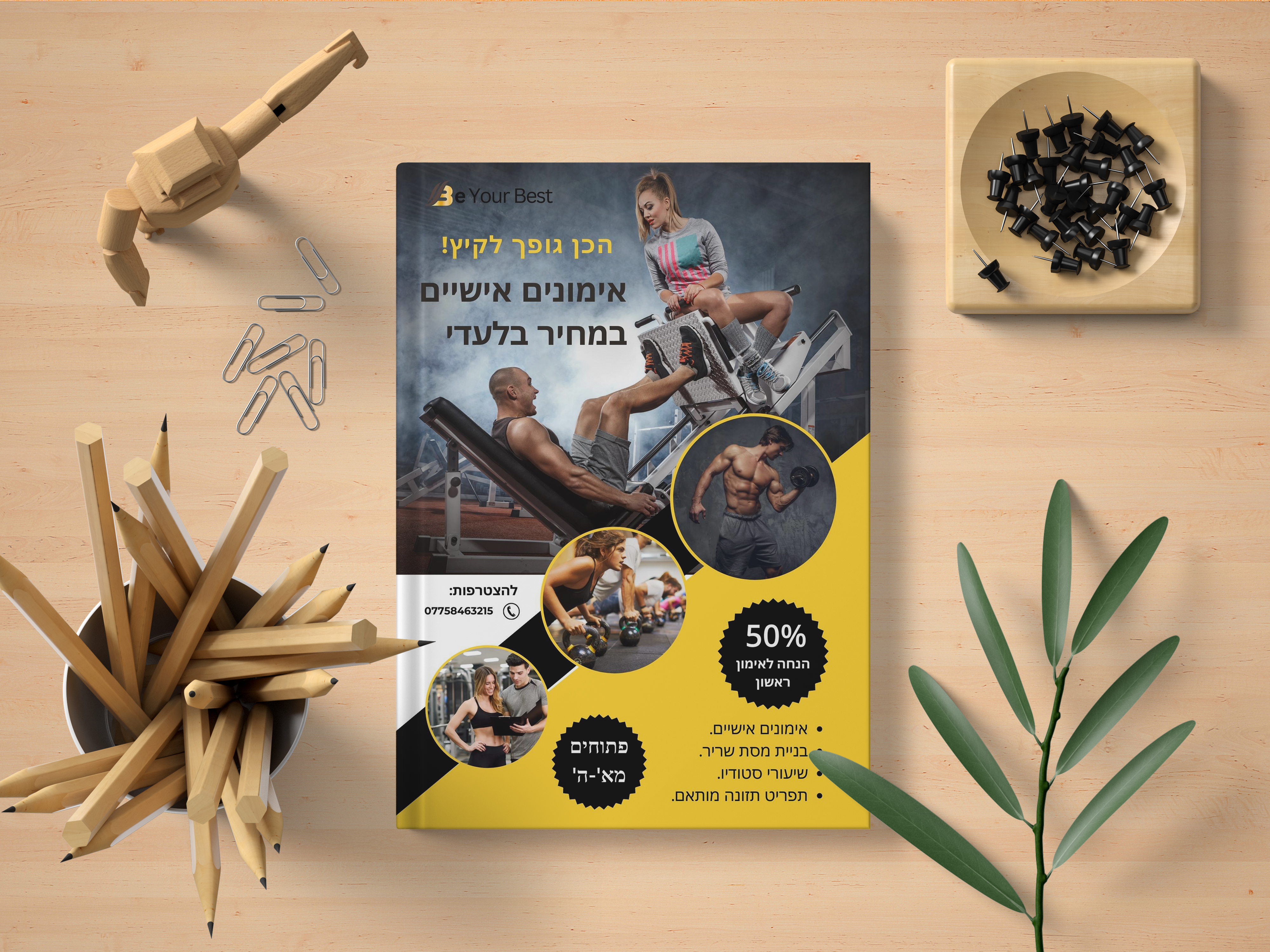 Entry 297403 in העיצובים המהממים שלי by Hani Graphic Designer