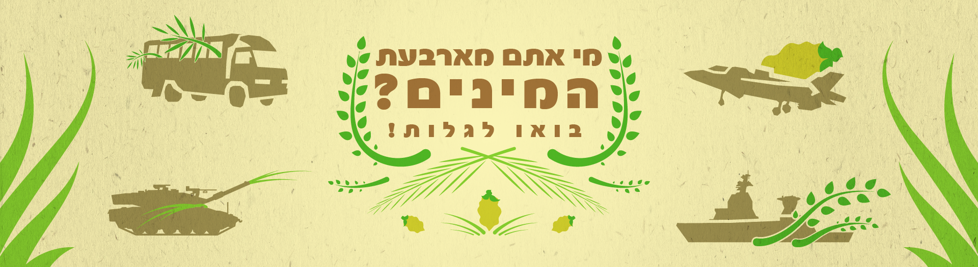 Entry 320505 in באנרים ודיגיטל by אנסטסיה שימנובסקי