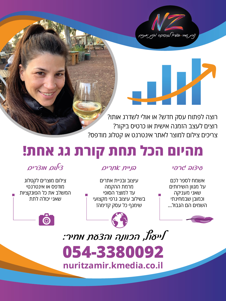 Entry 279274 in Portfolio by נורית זמיר סטודיו לגרפיקה ובניית אתרים