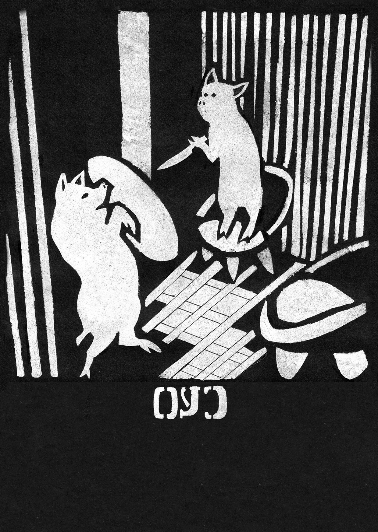 Entry 311287 in Portfolio by ניקו איידלמן