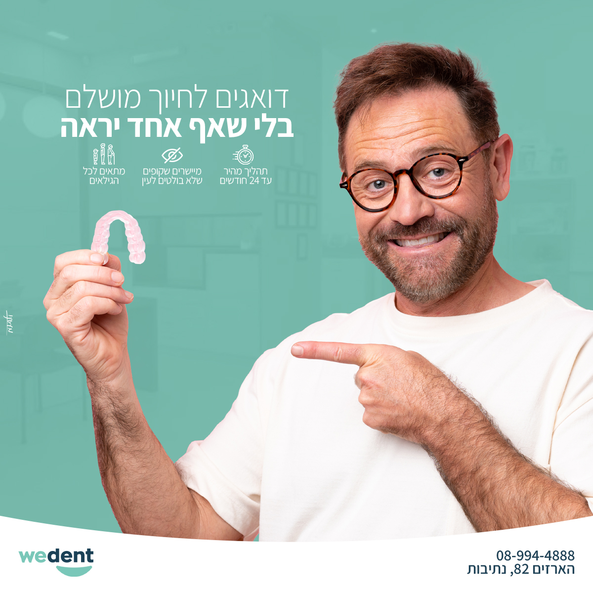 Entry 285498 in Portfolio by מעשינו