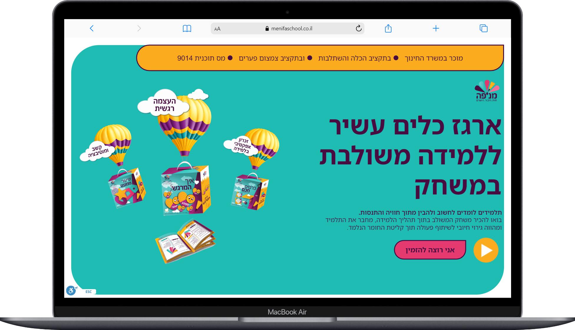 Entry 286749 in Portfolio by סטודיו הינשוף