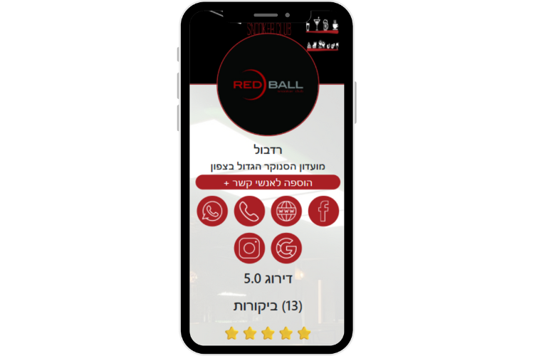 Entry 346038 in כרטיסי ביקור דיגיטליים by גרוס דיגיטל