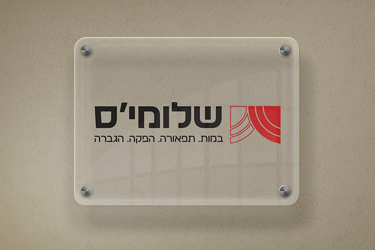 Open Zoomed Related Entry שלומיס.png
