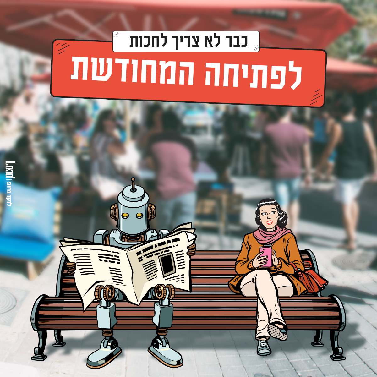 Entry 335450 in פוסטים לסושיאל by לוקו גרופ