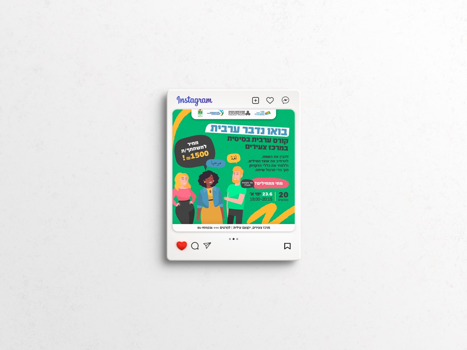 Entry 334993 in Portfolio by Adi Belhassen Creative Designer