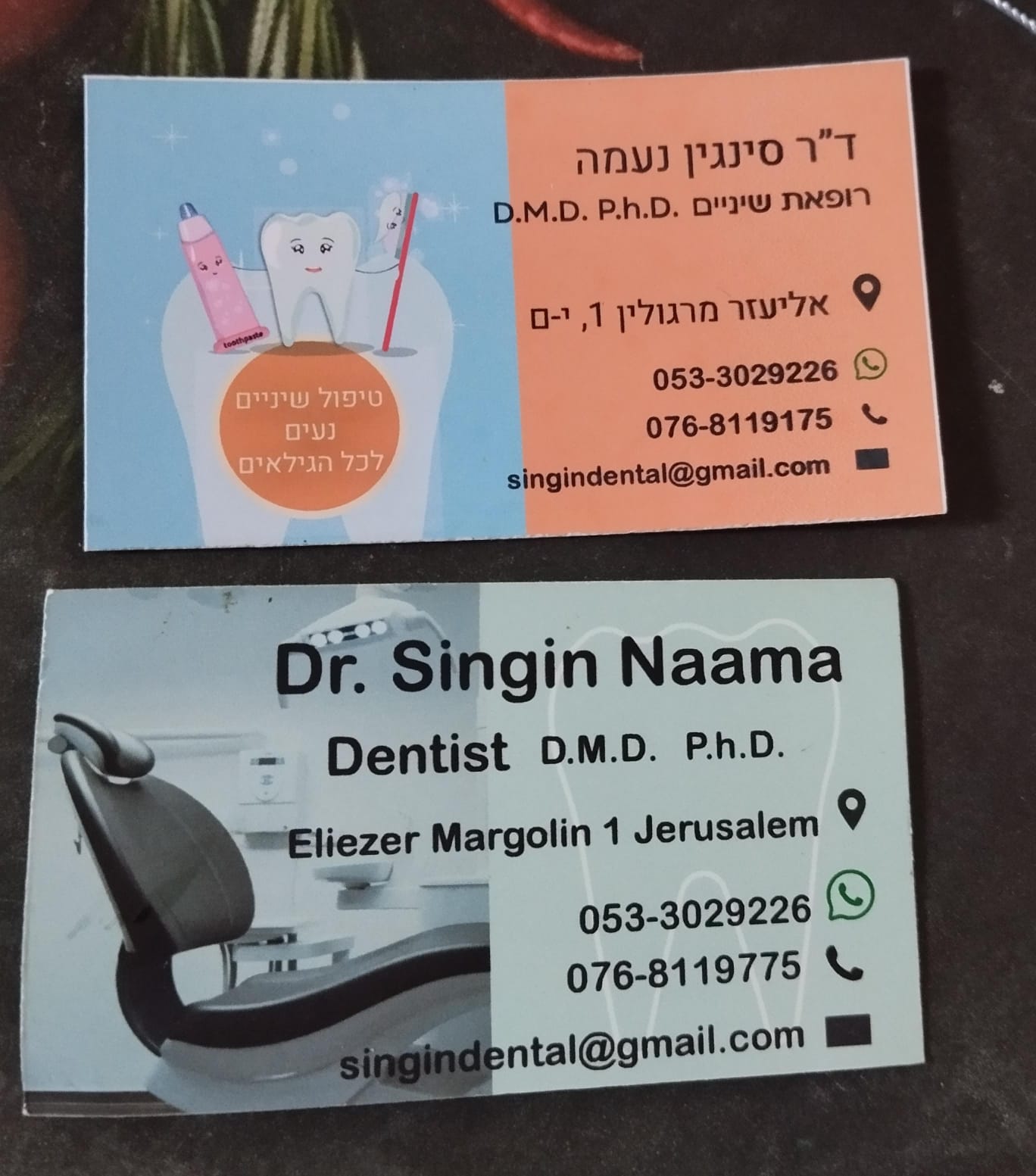 Entry 337304 in Portfolio by עצמי