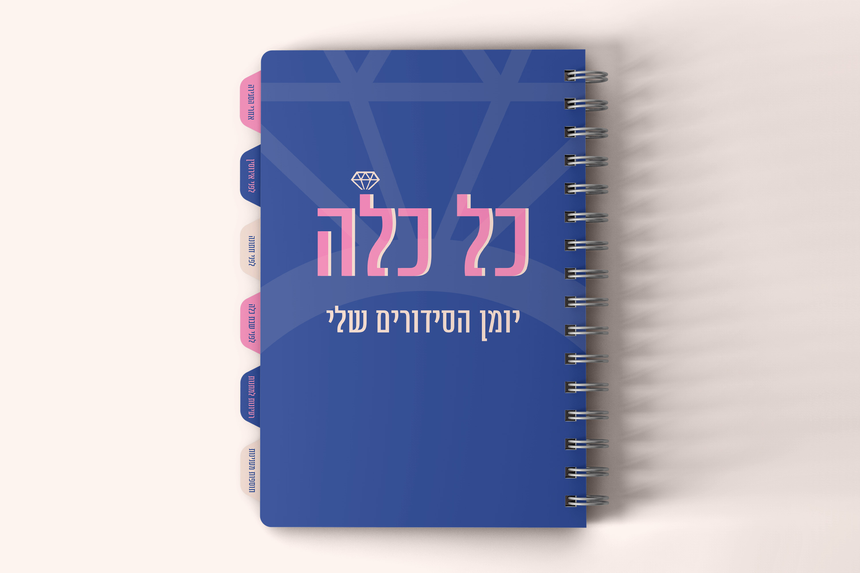 Entry 303550 in מיתוג &#39;כל כלה&#39; by TALTOOLS