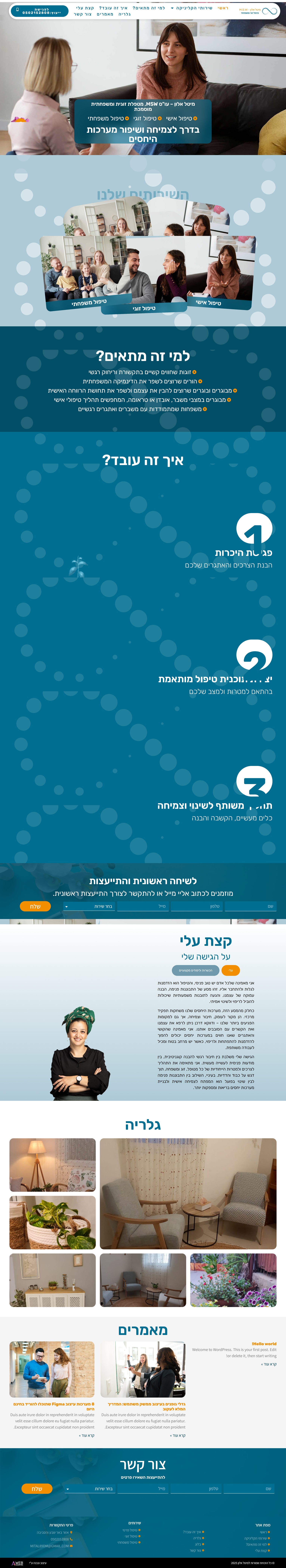 Entry 338298 in מיתוג פיתוח ובניית אתרים by A-WEB MARKETING