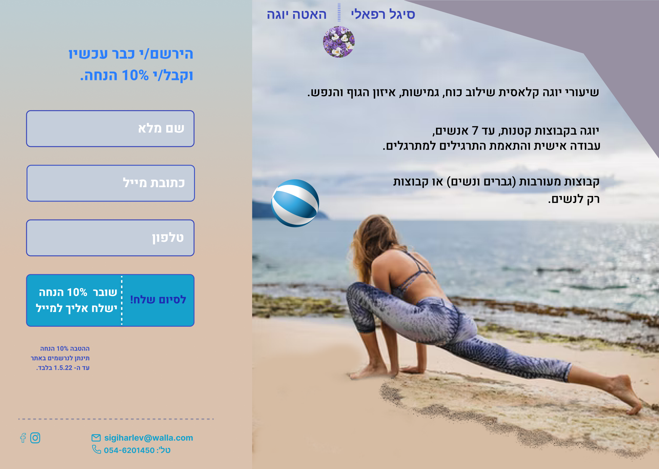 Entry 321417 in דף נחיתה by Galit Ashkenazi