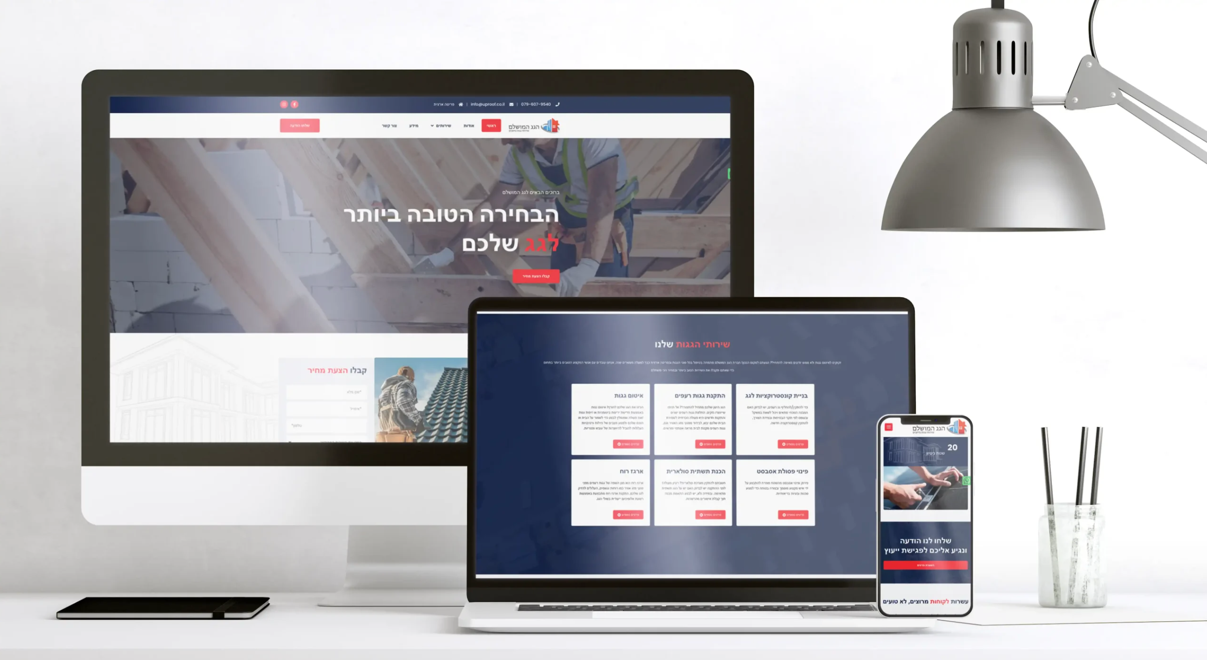 Entry 302784 in Portfolio by רועי גבאי - בנייה ועיצוב אתרים