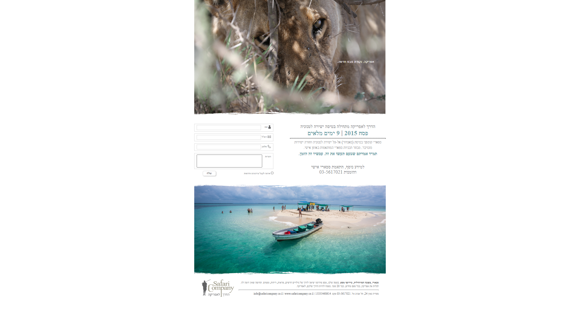 Entry 336780 in Safari Company by Viacheslav Sanin