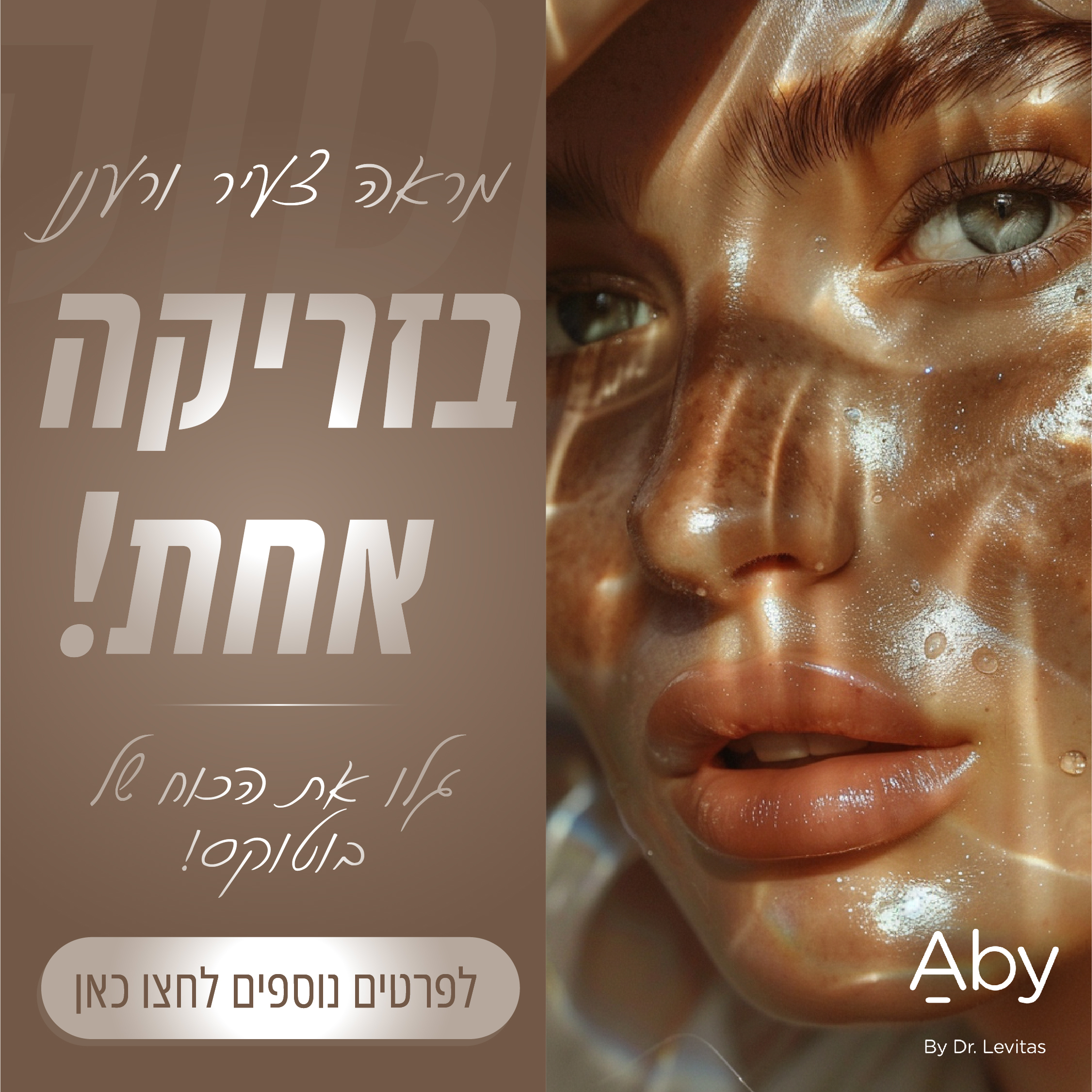 Entry 314414 in פוסטים ממומנים by נועה תייר