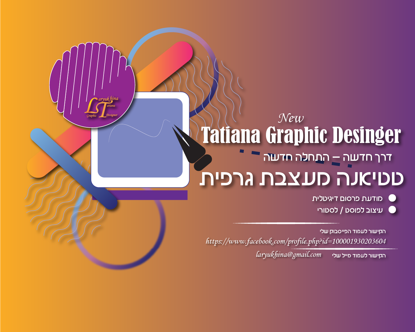 Entry 331547 in Portfolio by עצמי