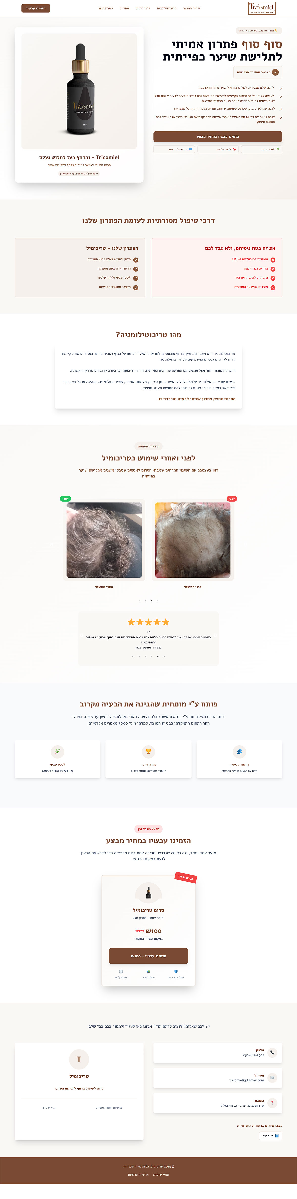 Entry 336710 in דפי נחיתה by אורן