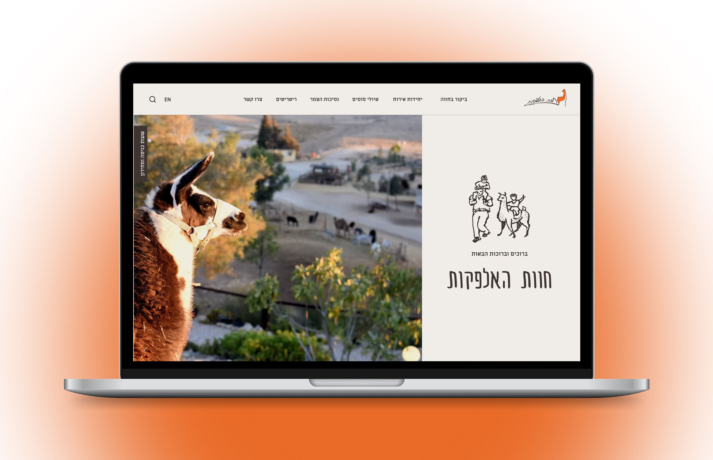 Entry 339551 in חוות האלפקות - אתר by בר דביר