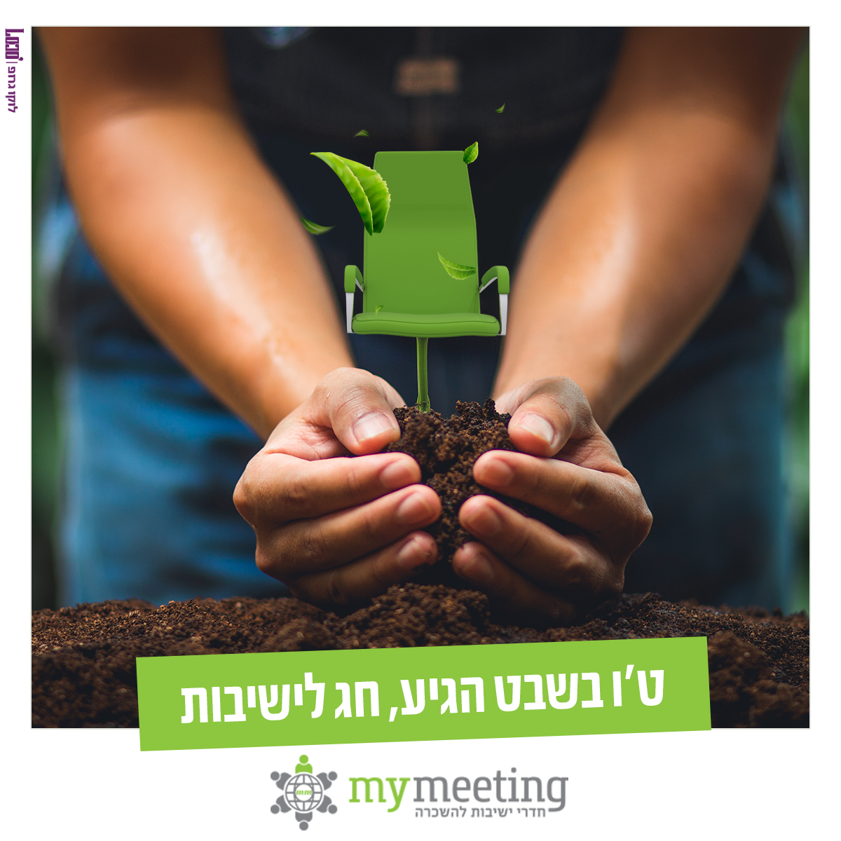 Entry 335469 in פוסטים לסושיאל by לוקו גרופ